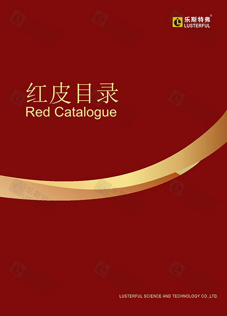 红皮目录