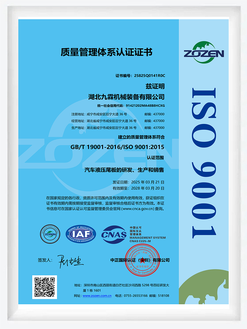質量管理體系認證證書