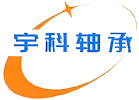 山东宇科轴承有限公司