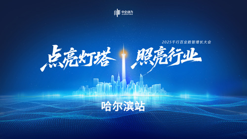 哈尔滨站